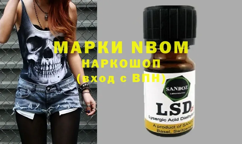 Марки 25I-NBOMe 1,8мг  Энем 